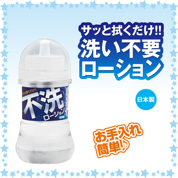 日本NPG＊不洗ローション 潤滑液_150ml