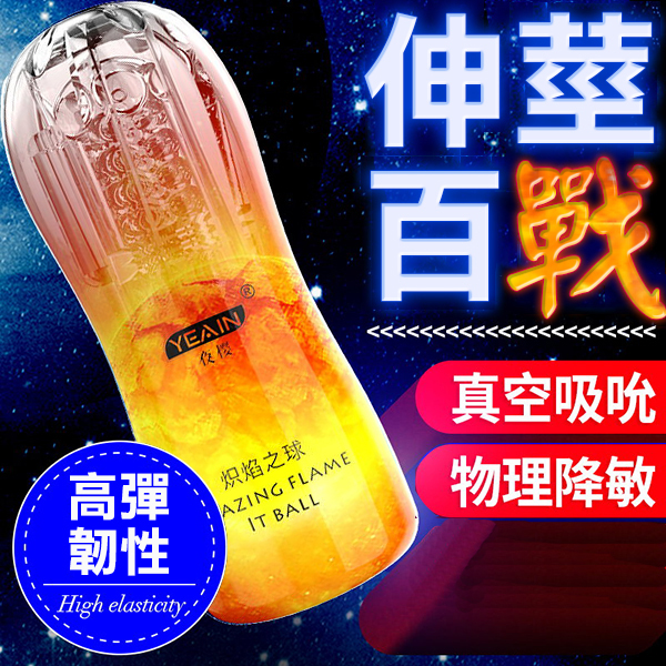 夜櫻＊炽焰之球陰唇夾縮感飛機杯