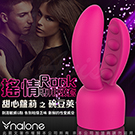 香港Nalone 搖情Rock AV按摩棒專用頭套 豌豆夾