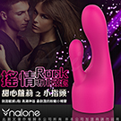 香港Nalone 搖情Rock AV按摩棒專用頭套 小指頭
