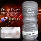 Snail 蝸牛 Daisy Touch 高模擬仿真自慰杯﹝蜜穴﹞
