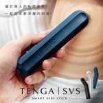 日本TENGA SVS NAVY防水充電式電動按摩棒(藍色)
