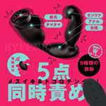 日本EXE＊雌墮5點責可套式9頻遙控前列腺