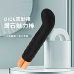 魅力7頻USB磁吸充電DICK震動棒-鑽石G點