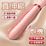 布丁熊10x10頻伸縮震動炮機-粉