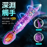 章魚觸手凸點9頻震動搖擺AV棒