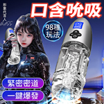強悍透明7x10頻吸吮震動叫聲杯