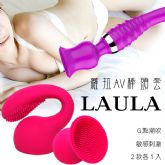 <table><tr><td><font color=blue>Dibei-蘿拉 LAURA 20段變頻矽膠手柄充電式AV按摩棒專用套-2入</font></td></tr></table>